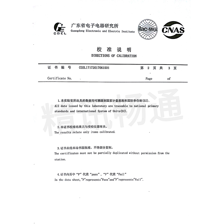 威海精讯通顺电子科技有限公司