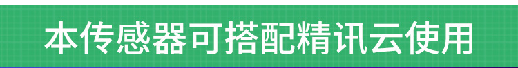 传感器