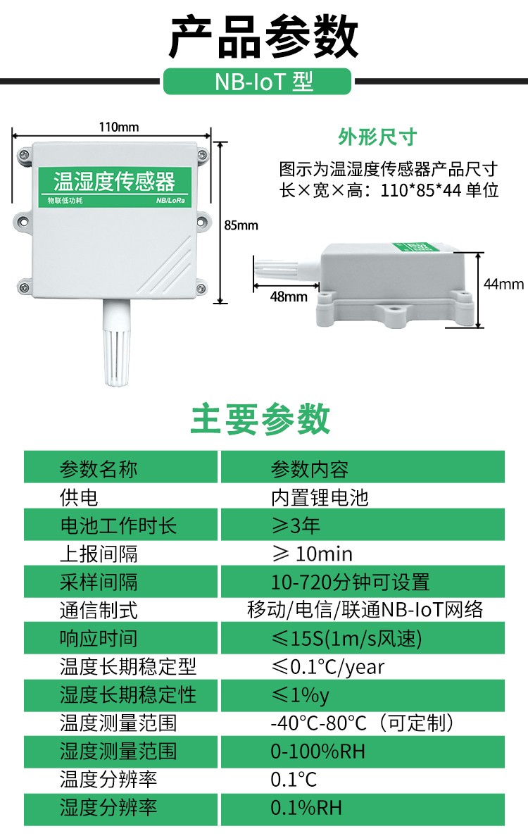 传感器