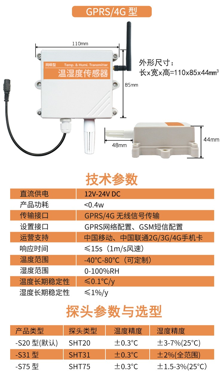 传感器