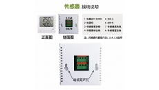 液晶显示温湿度传感器