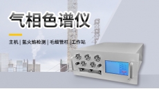 气相色谱仪