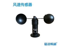风速传感器