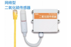 网络型二氧化硫传感器