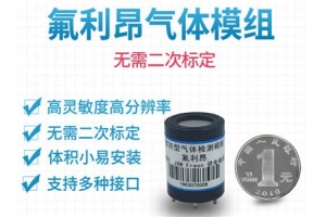 氟利昂气体传感器模组