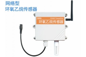 网络型环氧乙烷传感器
