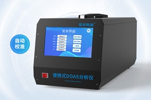 便携式doas分析仪