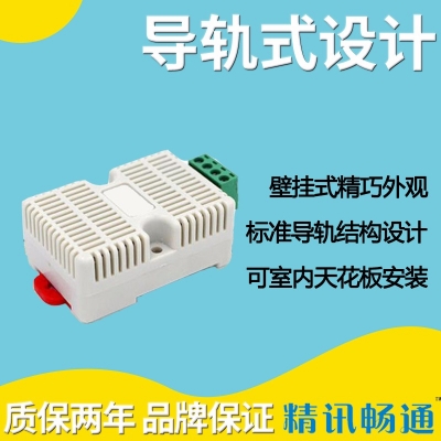 壁挂式空气质量传感器