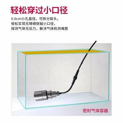 分体式硫化氢传感器