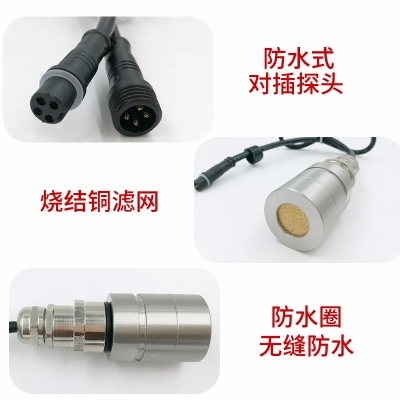分体式硫化氢传感器