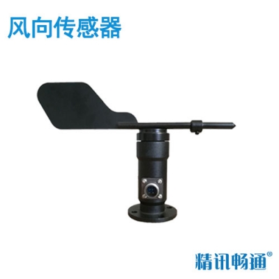 风向传感器