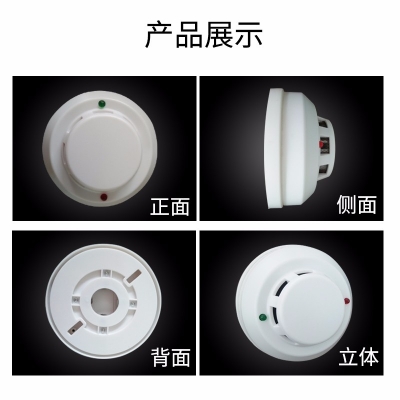 烟感火灾报警器