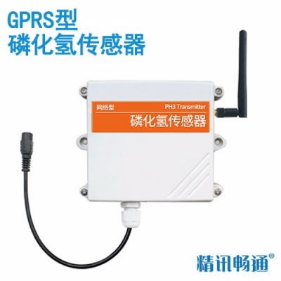 GPRS型磷化氢传感器