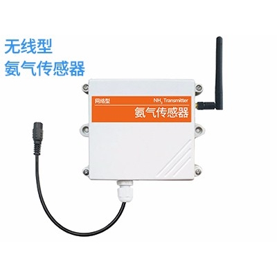 无线型氨气传感器