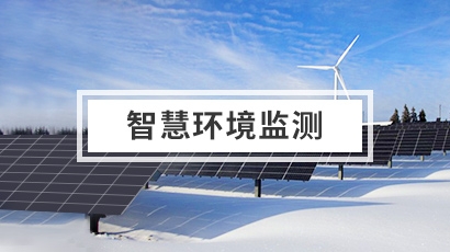 环保行业
