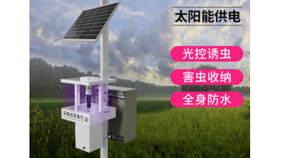 太阳能风吸式杀虫灯